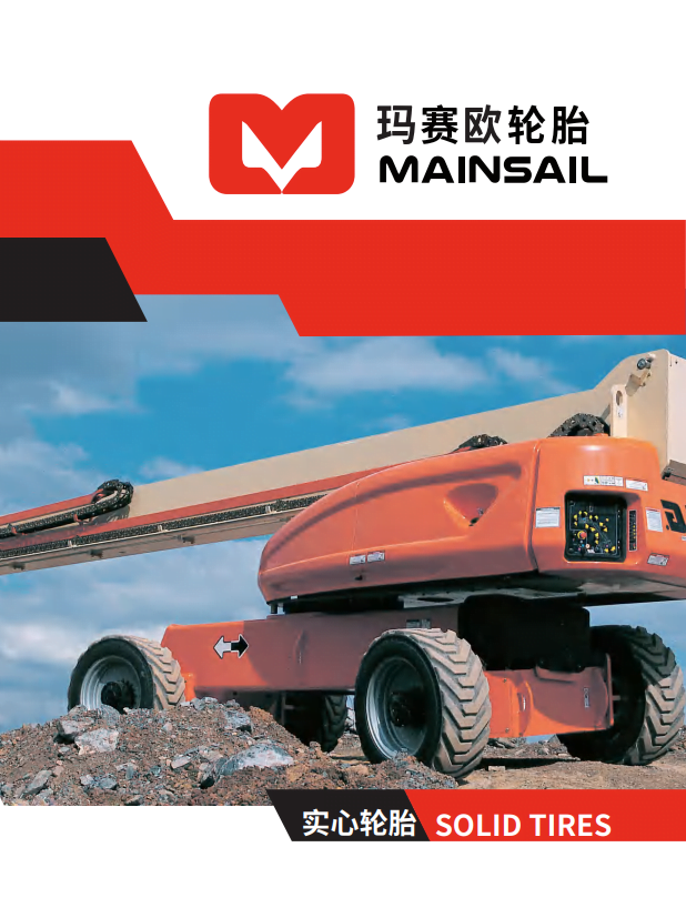 mainsail brand solid tire