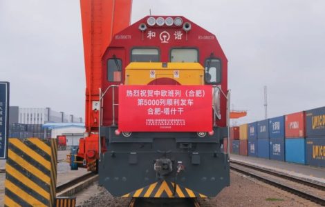 Hefei-Europe Freight Train Hits 5,000th Milestone